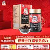 正官庄人参红参精丸168g原装进口6年根高丽参丸 提高免疫力健康滋补礼品