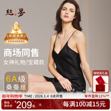 丝界真丝吊带睡裙秋冬经典内外百搭裙桑蚕丝性感情趣纯欲睡衣