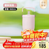 膳魔师（THERMOS）保温杯拎拎杯860ml男女儿童吸管水杯子圣诞元旦新年礼物TSKP-PK