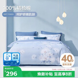 博洋家纺床上用品四件套纯棉被套床单100%棉套件全棉被罩1.8米床