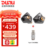达音科（DUNU）Titan S2音乐有线耳机入耳式HIFI耳塞动圈可换插头系统3.5单端4.4平衡发烧入门高保真有线学生高解 TITAN S2 栗壳棕 + Typec 转接头