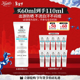 科颜氏（Kiehl's）水感防晒隔离乳60ml 小冰盾防晒护肤品礼盒 生日礼物