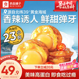 良品铺子虾夷扇贝(香辣味)211g獐子岛开袋即食海鲜休闲零食独立包装特产