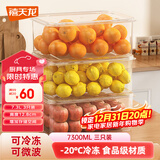 禧天龙冰箱保鲜盒食品级冰箱收纳盒塑料密封盒蔬菜水果冷冻盒 7.3L 3个