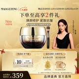 毛戈平奢华鱼子酱面膜30g涂抹面膜抗皱紧致修护保湿圣诞礼物女