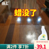 盾王 地板起蜡水 强化复合木地板强力快速除蜡质大理石水磨石防污清洁 500ml 1瓶 500ml