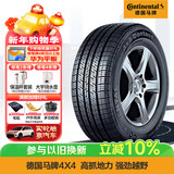 马牌（Continental）汽车轮胎 225/60R17 99H 4X4 原配科雷傲 适配自由光/途胜