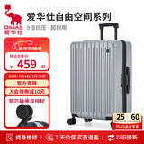 爱华仕行李箱拉杆箱26英寸旅行箱男大容量密码箱女托运出差皮箱子冰川银