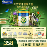 美素佳儿（Friso）皇家莼悦有机幼儿配方奶粉3段（1-3岁幼儿适用）800克