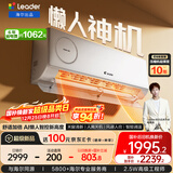 统帅懒人神机海尔出品 1.5匹超一级 变频冷暖新风空调挂机 舒适风 国家补贴以旧换新KFR-35GW/LXF1-1