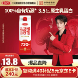 三元北京鲜牛奶950ml  72度瓶装儿童营养孕妇冷藏牛奶【丁禹兮同款】