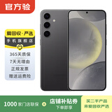 三星 Galaxy S24+  二手手机 水墨黑 12G+256G