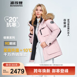 波司登（BOSIDENG）冬季极寒羽绒服中长款鹅绒于适同款男女情侣款大毛领加厚保暖外套 【谷爱凌同款色】极光粉1457 1 S 160/84A 体重110-130斤卡码拍大