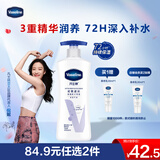 凡士林身体乳大白罐400ml密集修护滋润 补水保湿持久留香 男女士通用