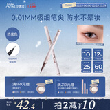 小奥汀（littleondine）极细眼线液笔02沙丘棕0.5g眼线笔胶笔防水防汗不易晕染圣诞礼物