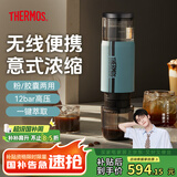 膳魔师（THERMOS）便携式咖啡机半自动家用小型胶囊意式办公室自由美式电手动滴滤三合一户外露营充电随身杯生日礼物 【无线便携】天空蓝