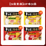 白象汤好喝方便面24袋整箱装泡面多口味网红泡面方便零速食 4口味24袋装【鸡+猪+金汤+辣牛】