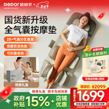 锐珀尔（Repor）U5PRO/U7MAX按摩垫全身多功能家用躺垫靠垫颈椎腰部背部热敷全气囊床上按摩椅仪器 年货节爸妈礼物 U5PRO灰色【颈部气囊可调，全家都能用】