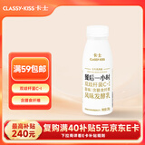 卡士（CLASSY.KISS）餐后一小时250g*3瓶双歧杆菌C-I低温酸奶风味发酵乳