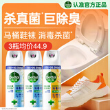 滴露（Dettol）消毒喷雾454ml*3瓶（铃兰*2+柑橘*1）鞋子除臭杀菌喷雾春节大扫除