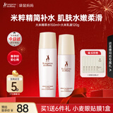 袋鼠妈妈水乳准孕妇护肤品大米补水保湿洗面奶洁水乳面霜精华套装新年礼物 【水乳款】2件套