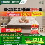 雅兰5A级床垫品牌前十名天然乳胶床垫独立弹簧床垫1.8x2米 深睡智享 深睡智享版【23cm】经典透气舒睡 1.5米x1.9米(注意长度)