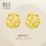 周生生永系列曲奇耳环 足金黄金耳钉一对 送女友礼物 69681E定价