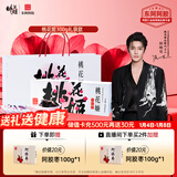 东阿阿胶桃花姬阿胶糕300g礼袋款即食阿胶糕礼盒装送礼送长辈侯明昊推荐