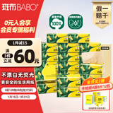 斑布抽纸 3层120抽*30包 加大S码 原生竹浆 纸巾 餐巾纸 卫生纸 箱装