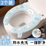 八海鸟马桶垫粘贴式EVA防水抗菌坐便垫子四季通用防水垫圈套马桶坐垫