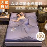 无印良品酒店隔脏睡袋全棉出差旅行旅睡宝便携式床单200*210cm