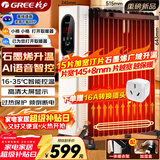 格力（GREE）【AI语音石墨烯升温】电油汀取暖器家用电热取暖器15片大功率电暖气恒温防烫电暖器NY23-X6026BV-M