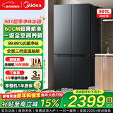 美的冰箱双开门四开门一级能效双变频十字对开门家用电冰箱双循环风冷无霜大容量480wifi智控/531/501 美的501超薄60CM十字冰箱