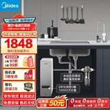 美的（Midea）省芯直饮净水器套装【白泽1000+前置过滤器-110】厨下式智能龙头0阻垢剂 RO反渗透家用一体净饮机