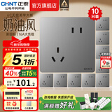 正泰（CHNT）开关插座6C 奶油风大板 家用86型带USB斜五孔暗装插座面板 幻银 【优先发货】斜五孔10只装