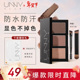 悠宜（unny club）柔妆持久三色眉粉Y05蔷薇棕色2.7g防水防汗持妆鼻自然显色新年节
