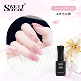 Sweet Color甲油胶指甲油冰透乌梅15ml裸色美甲胶需搭配美甲灯新年礼物