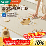 双枪（Suncha）0苯硅胶揉面垫食品级擀面垫70*50 和面板烘焙液态案板加大特厚