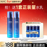 AHC B5玻尿酸乳液120ml*2护肤品面霜补水保湿节日新年礼物送女友
