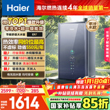 海尔燃气热水器【一级能效零冷水ER7】16升天然气家用节能 水伺服恒温 大水量 上门安装