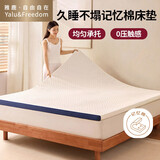 雅鹿·自由自在记忆棉床垫宿舍学生0.9x1.9米上下铺单人海绵褥子厚5cm 白