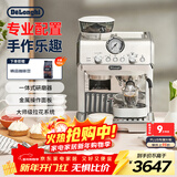 德龙（Delonghi）咖啡机 半自动咖啡机银骑士 意式美式家用现磨研磨一体机小型 手动打奶泡 EC9155.W 白色新年礼物