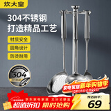 炊大皇 铲勺套装 304不锈钢锅铲+汤勺+漏勺三件套 铁锅不锈钢锅炒菜铲子