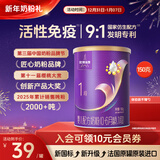 优博瑞霂【新国标】圣元优博瑞慕瑞霂1段婴幼儿配方奶粉150g罐装0-6个月
