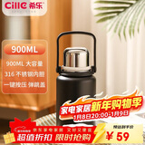 希乐水杯316不锈钢保温杯保冷杯900ml杯子男女士大学生户外健身水壶