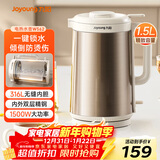 九阳（Joyoung）热水壶烧水壶电水壶 1.5L容量 316L不锈钢一体无缝内胆 安全倾倒防烫伤 0胶水开水壶 K15FD-W562