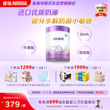 雀巢（Nestle）超启能恩2段 较大婴儿配方奶粉 3倍DHA 亲和OPO 6-12月龄适用850g