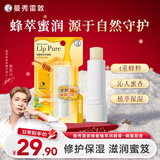 曼秀雷敦（Mentholatum）蜂蜜植萃润唇膏蜂蜜甜香4g 保湿滋润唇膏女去死皮淡化唇纹防干裂