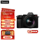 松下（Panasonic）【官方直营】S5/S5一代 全画幅微单数码照相机 L卡口 5轴防抖 4K视频 双原生ISO 新手入门相机 S5K丨20-60mm F3.5-5.6原封套机