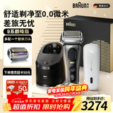 博朗9系巅峰版护理中心便捷充电盒多配一个刀头礼盒电动剃须刀便携刮胡刀往复式送老公男朋友